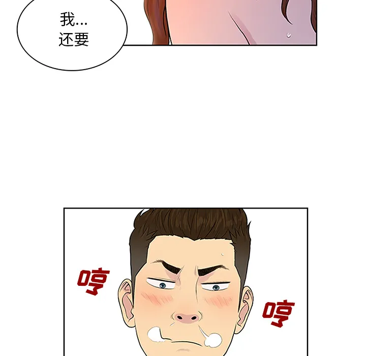 被女神环绕的男人 被女神环绕的男人：23