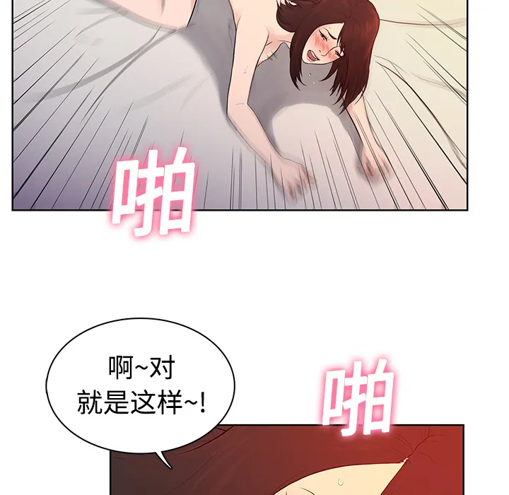 被女神环绕的男人 被女神环绕的男人：6