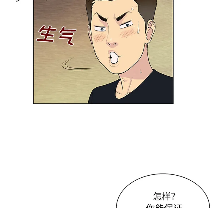 被女神环绕的男人 被女神环绕的男人：25