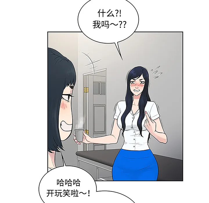 被女神环绕的男人 被女神环绕的男人：46