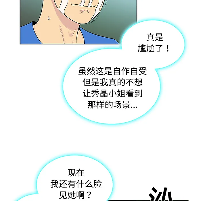 被女神环绕的男人 被女神环绕的男人：42