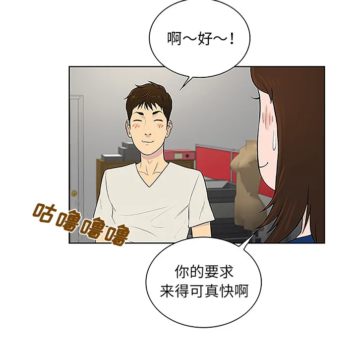 被女神环绕的男人 被女神环绕的男人：50