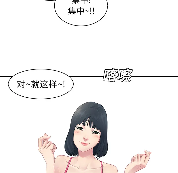 被女神环绕的男人 被女神环绕的男人：7