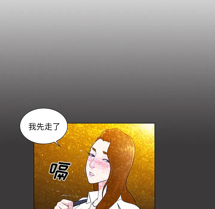 被女神环绕的男人 被女神环绕的男人：55