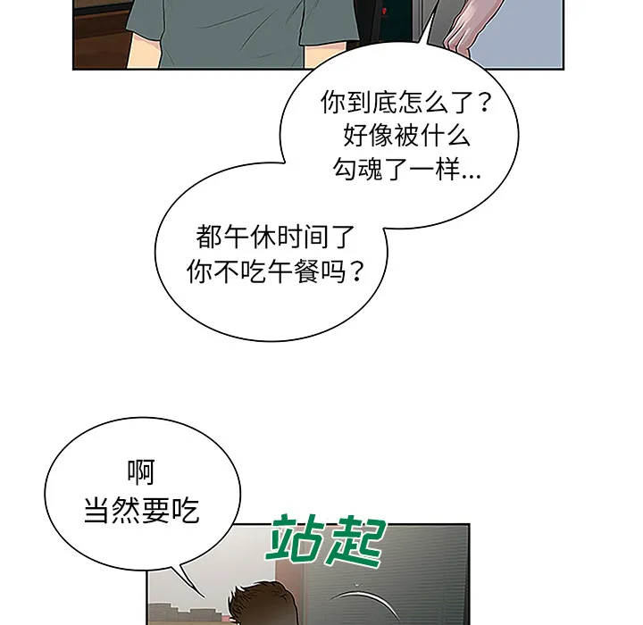 被女神环绕的男人 被女神环绕的男人：44