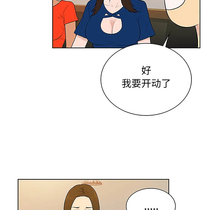 被女神环绕的男人 被女神环绕的男人：50