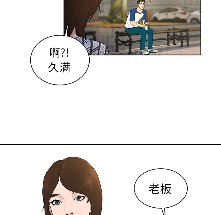 被女神环绕的男人 被女神环绕的男人：8