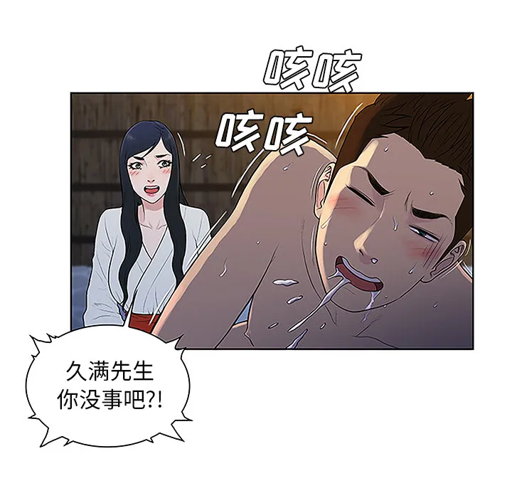 被女神环绕的男人 被女神环绕的男人：40