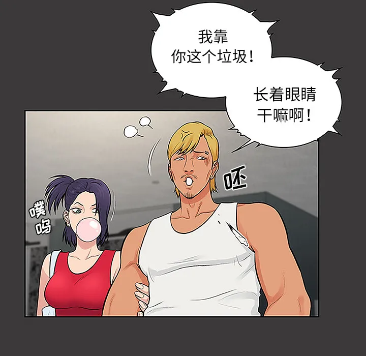 被女神环绕的男人 被女神环绕的男人：45