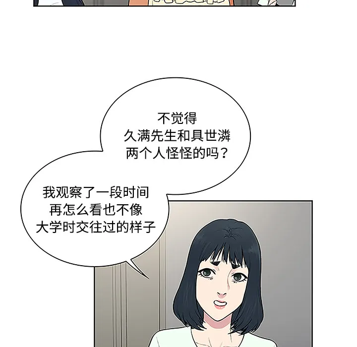 被女神环绕的男人 被女神环绕的男人：46