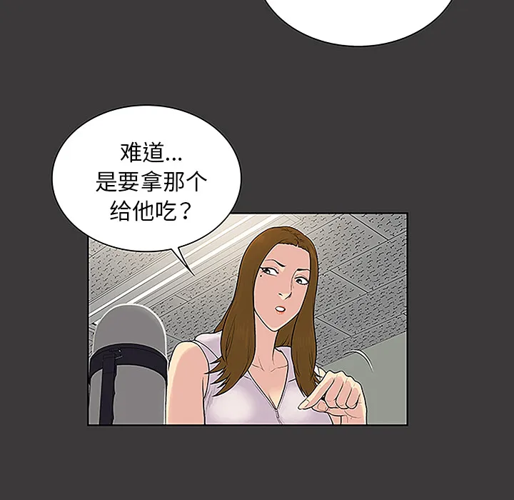 被女神环绕的男人 被女神环绕的男人：49