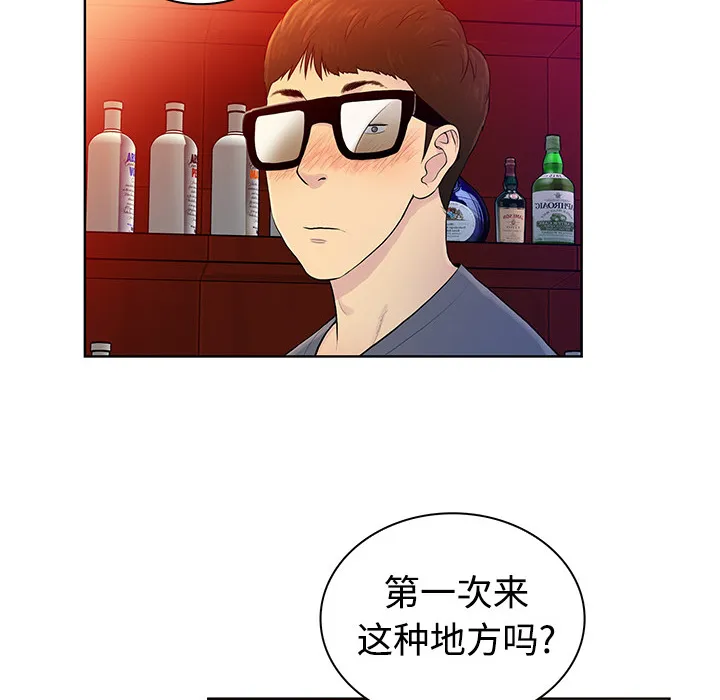 被女神环绕的男人 被女神环绕的男人：1