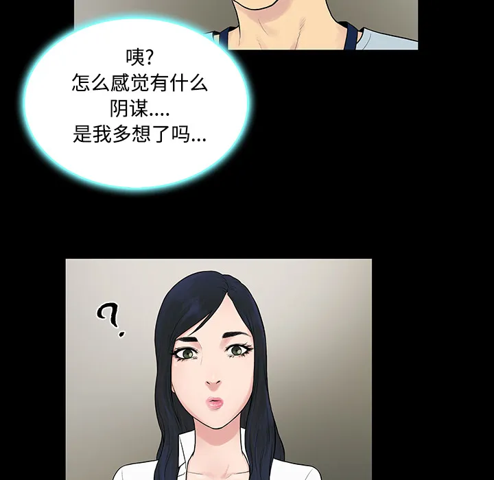 被女神环绕的男人 被女神环绕的男人：9