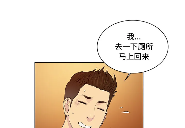 被女神环绕的男人 被女神环绕的男人：20