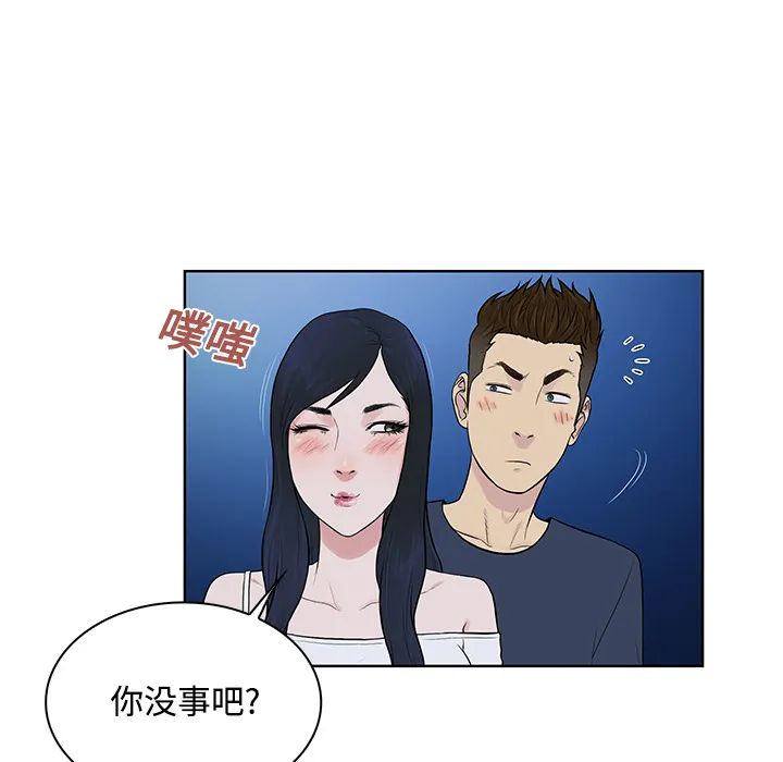 被女神环绕的男人 被女神环绕的男人：20