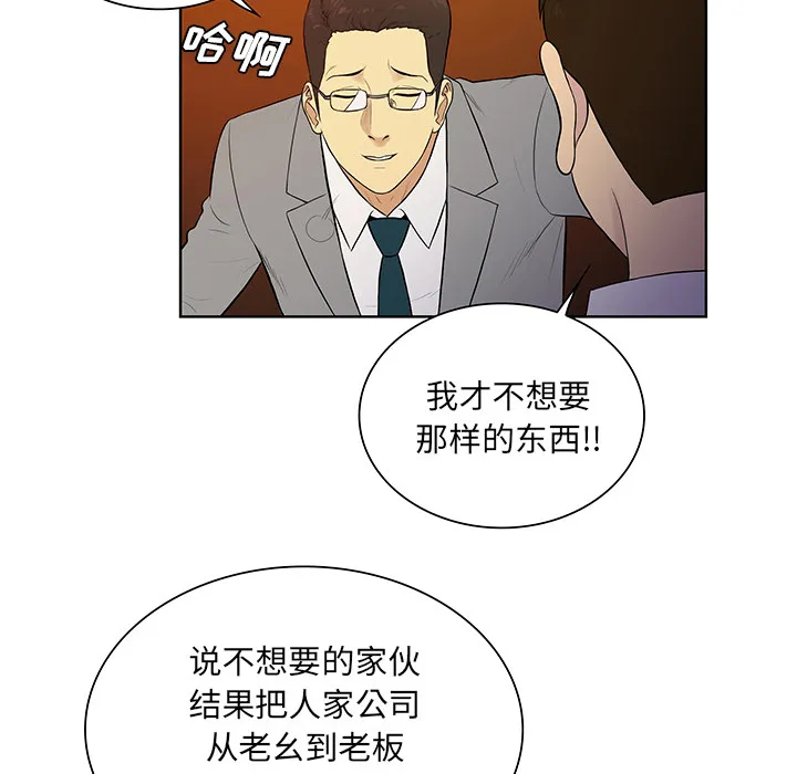 被女神环绕的男人 被女神环绕的男人：55