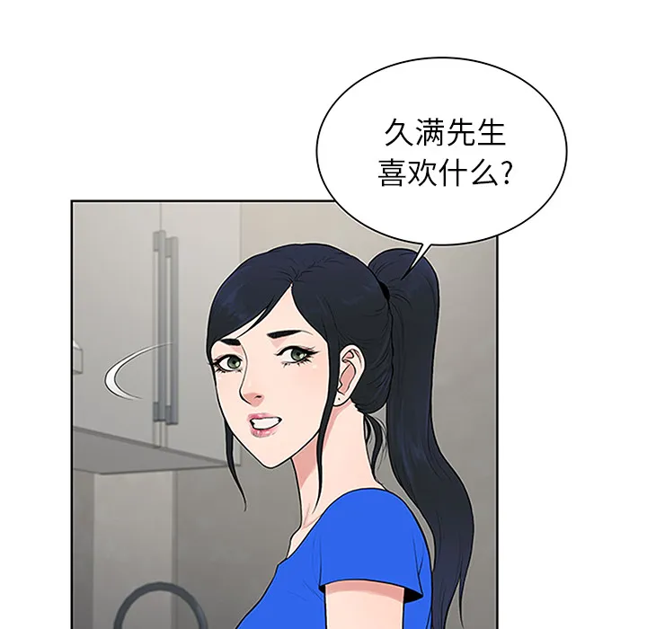 被女神环绕的男人 被女神环绕的男人：30