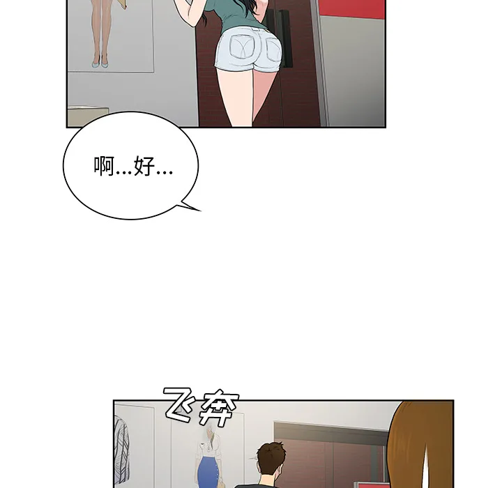被女神环绕的男人 被女神环绕的男人：53
