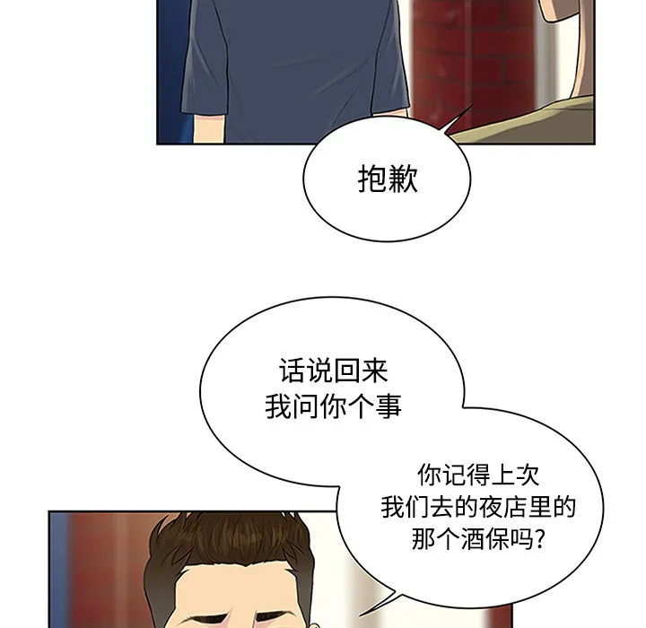 被女神环绕的男人 被女神环绕的男人：23