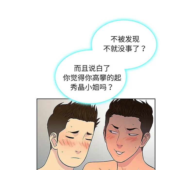 被女神环绕的男人 被女神环绕的男人：32