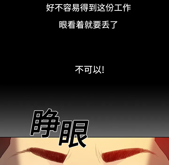 被女神环绕的男人 被女神环绕的男人：6