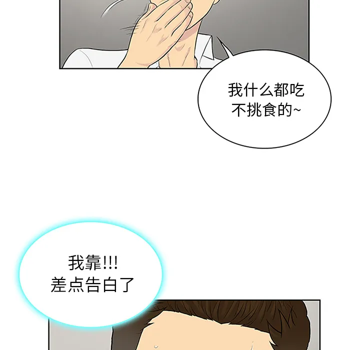 被女神环绕的男人 被女神环绕的男人：30