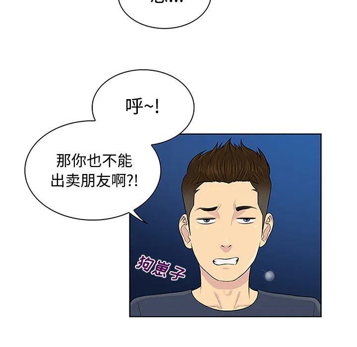 被女神环绕的男人 被女神环绕的男人：23
