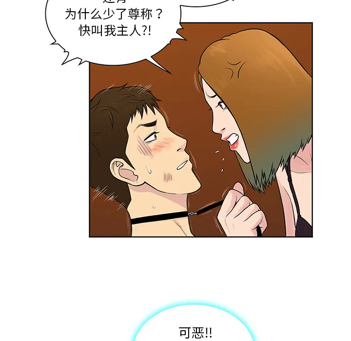 被女神环绕的男人 被女神环绕的男人：55
