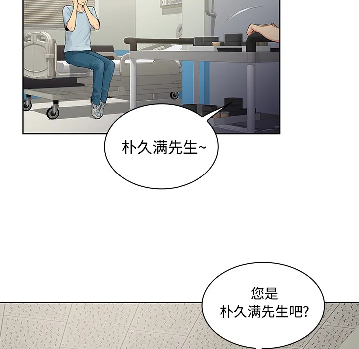 被女神环绕的男人 被女神环绕的男人：10