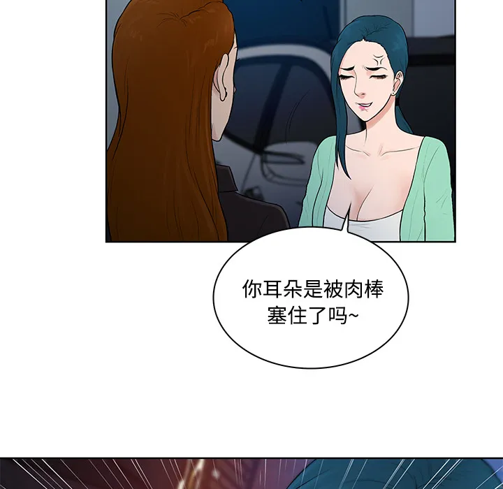 被女神环绕的男人 被女神环绕的男人：15