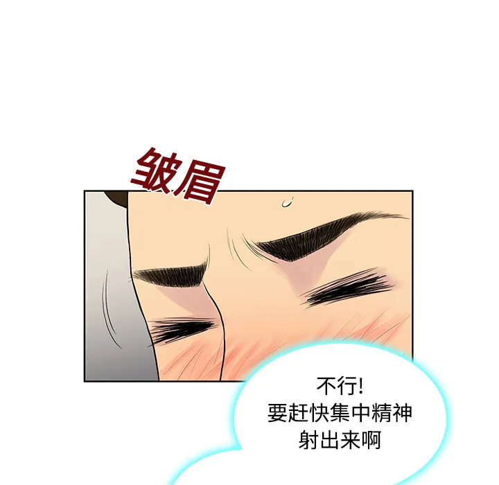被女神环绕的男人 被女神环绕的男人：11