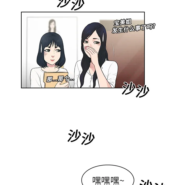被女神环绕的男人 被女神环绕的男人：8