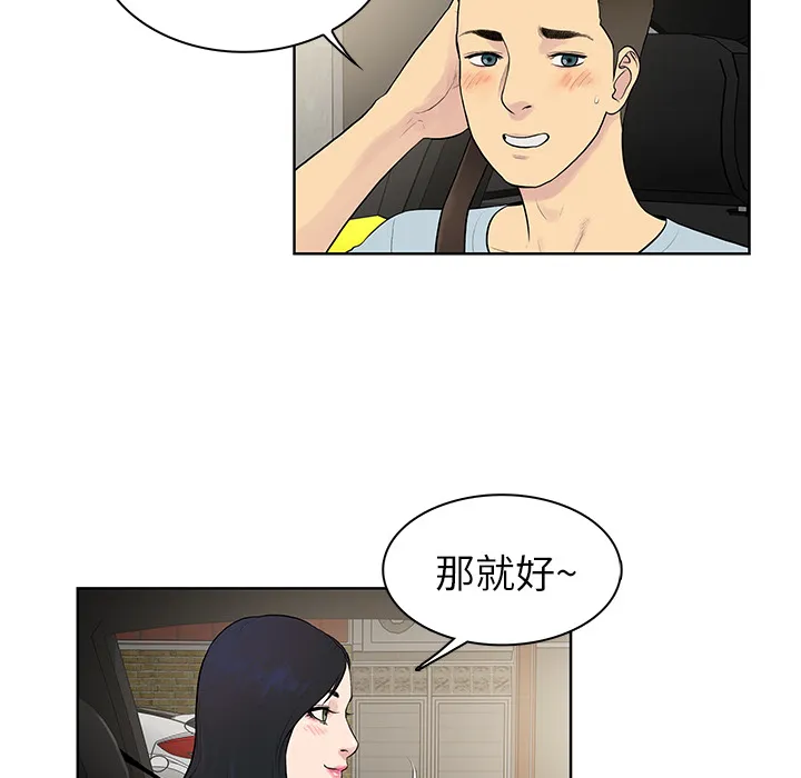 被女神环绕的男人 被女神环绕的男人：8