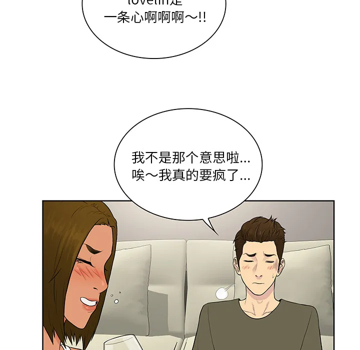 被女神环绕的男人 被女神环绕的男人：56