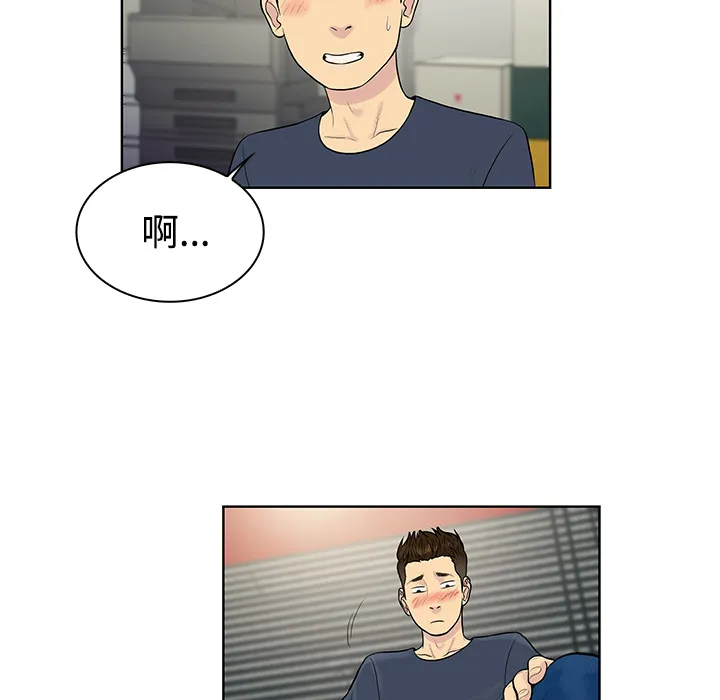 被女神环绕的男人 被女神环绕的男人：16