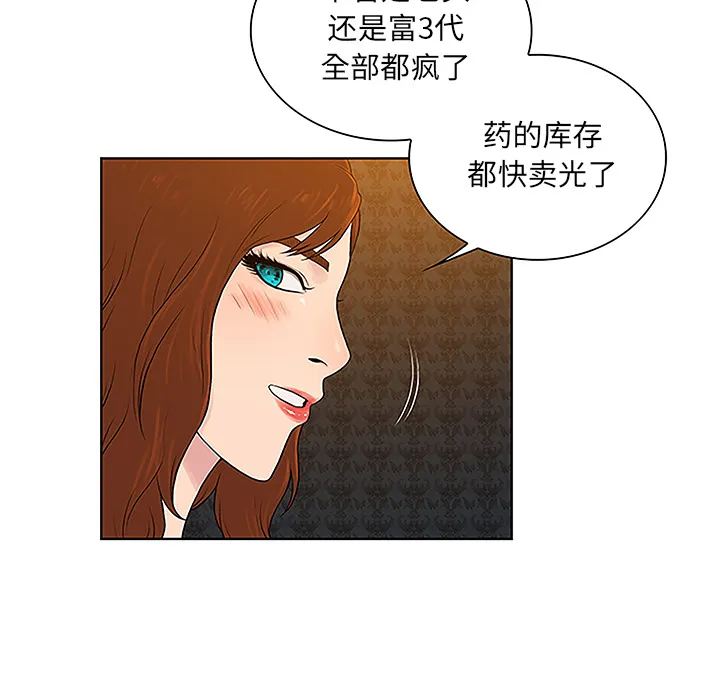 被女神环绕的男人 被女神环绕的男人：48