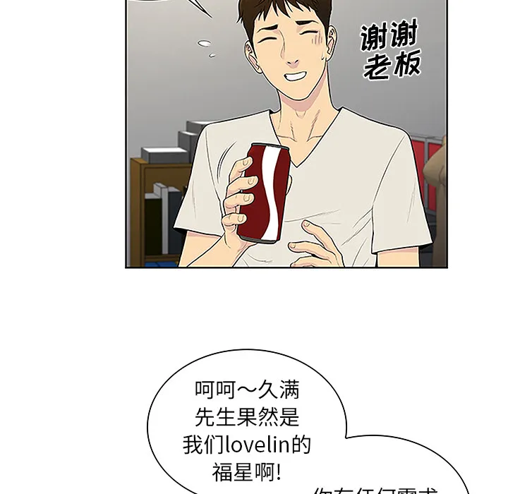 被女神环绕的男人 被女神环绕的男人：50