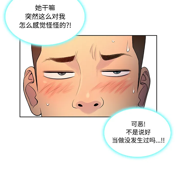 被女神环绕的男人 被女神环绕的男人：19
