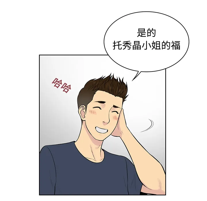 被女神环绕的男人 被女神环绕的男人：16