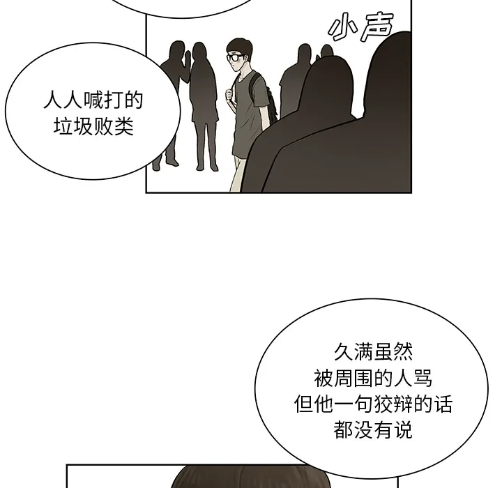 被女神环绕的男人 被女神环绕的男人：51