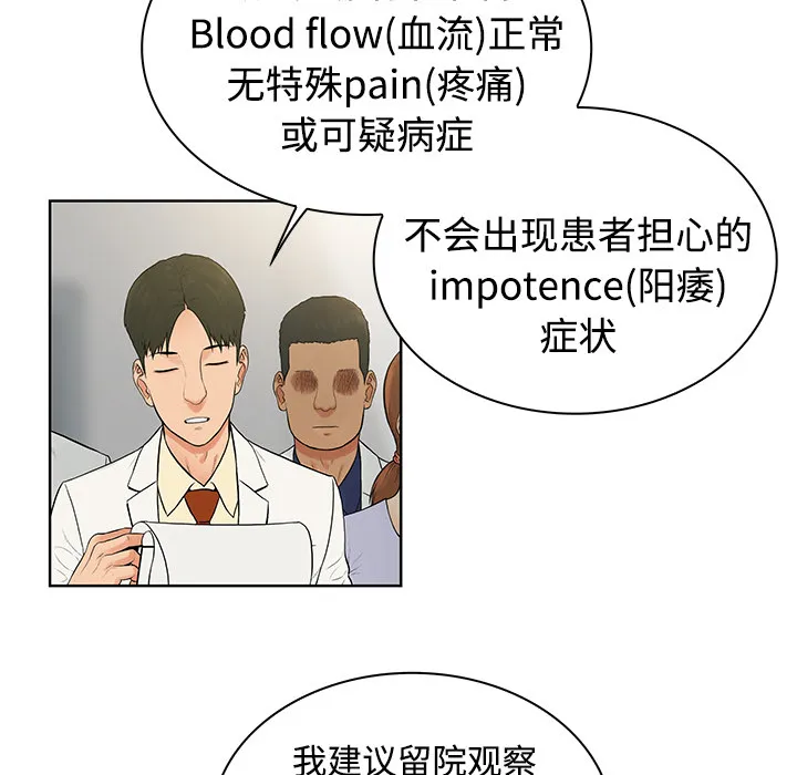 被女神环绕的男人 被女神环绕的男人：4