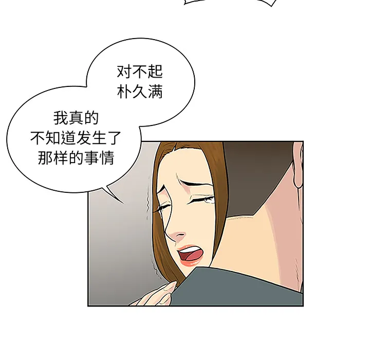 被女神环绕的男人 被女神环绕的男人：45