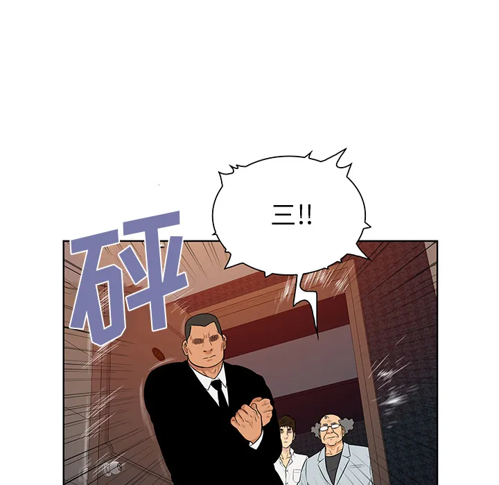 被女神环绕的男人 被女神环绕的男人：54