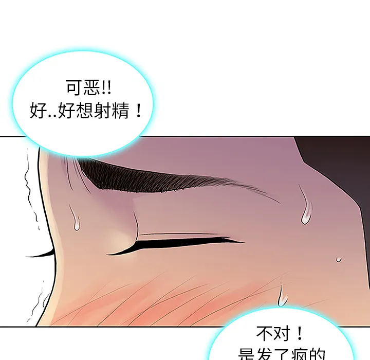 被女神环绕的男人 被女神环绕的男人：38