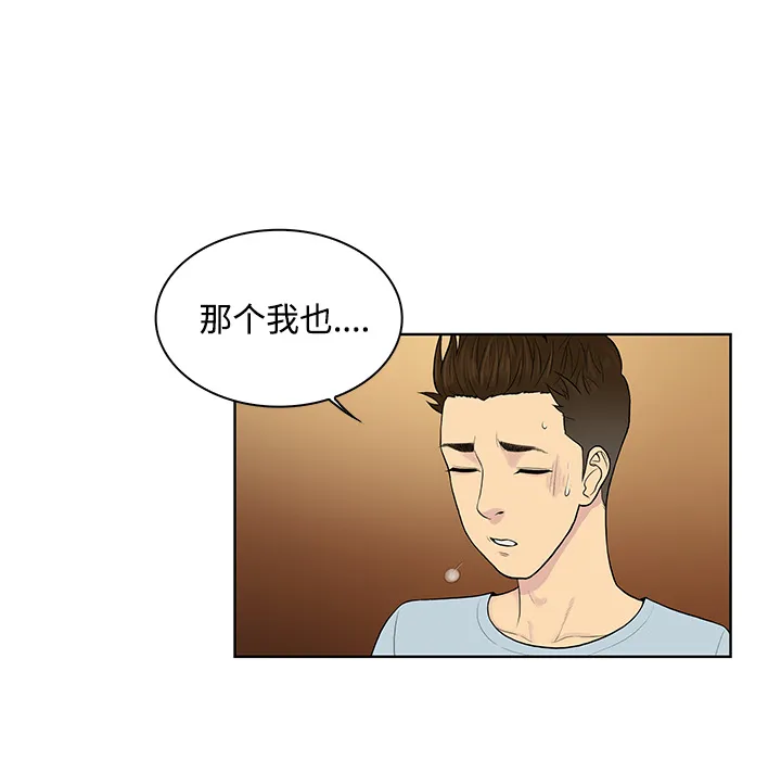 被女神环绕的男人 被女神环绕的男人：14