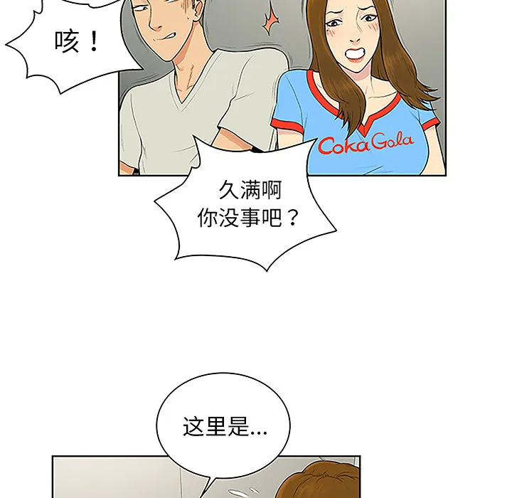 被女神环绕的男人 被女神环绕的男人：47