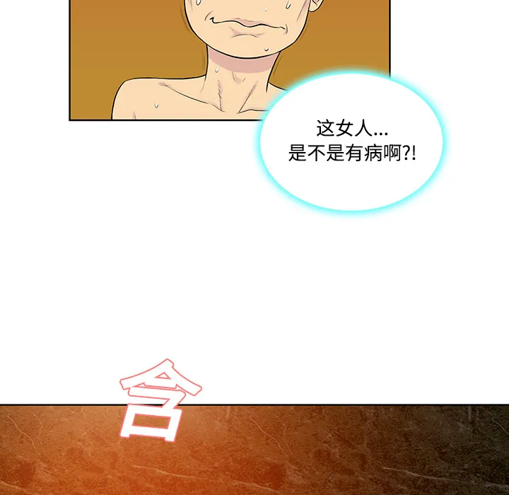 被女神环绕的男人 被女神环绕的男人：22