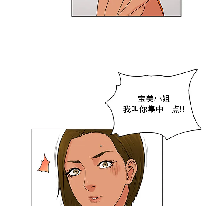 被女神环绕的男人 被女神环绕的男人：26