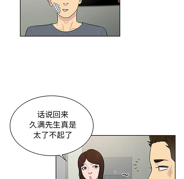 被女神环绕的男人 被女神环绕的男人：28