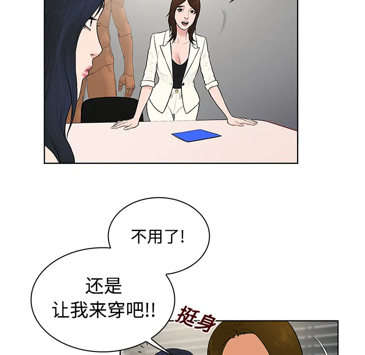 被女神环绕的男人 被女神环绕的男人：16